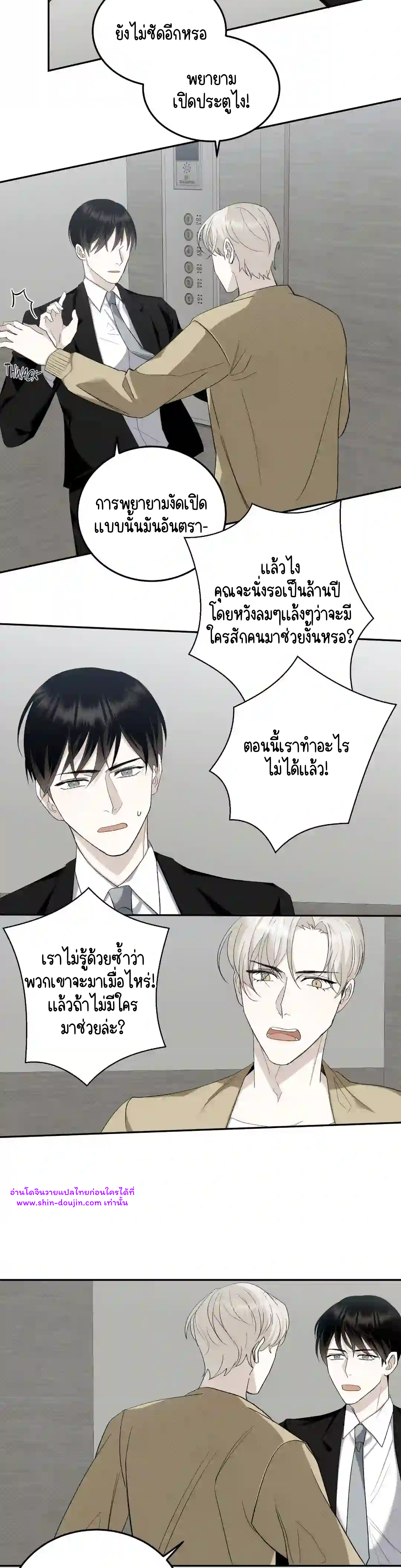 Please spice up my life darling EP 1